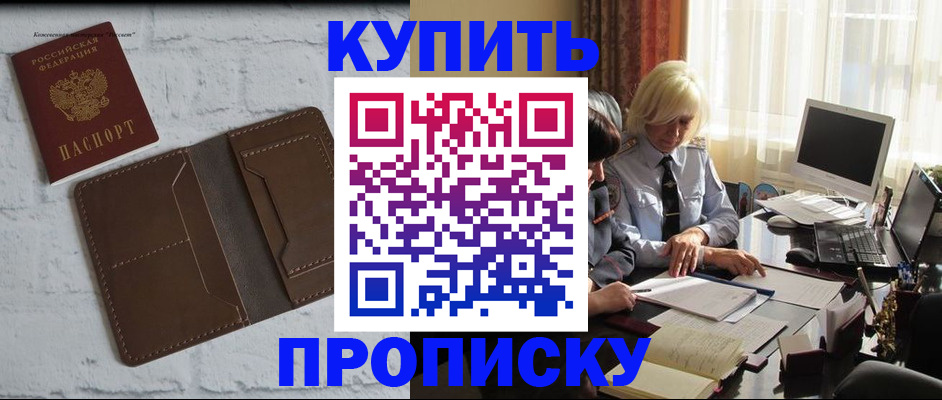 временная регистрация надежно в Уварово