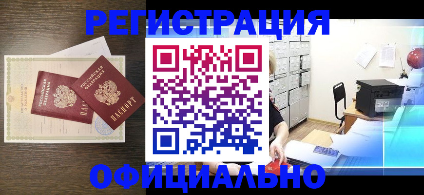 пропишу в квартире в Уварово