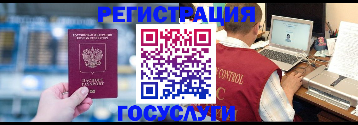 прописка ребенка в Уварово